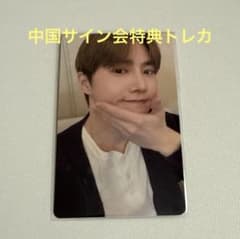 EXO REVERXE SUHO 中国深圳 小芒 サイン会 特典 トレカ - メルカリ