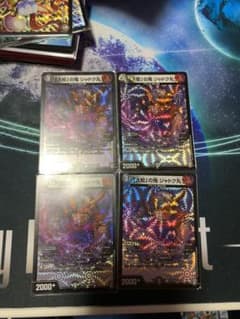 大蛇の鬼ジャドク丸　4枚セットのサムネイル