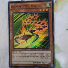 遊戯王　SRベイゴマックスのサムネイル