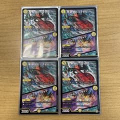 デュエルマスターズ 奇石 ミクセルのサムネイル