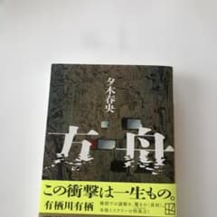 方舟のサムネイル