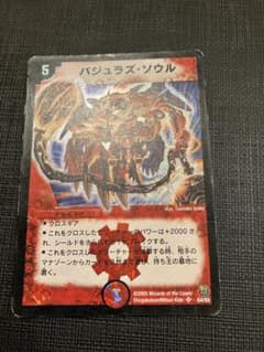 らくらくメルカリ便　バジュラズソウル メルカリ便即日発送‼️ バジュラズ・ソウル 初期 - メルカリ
