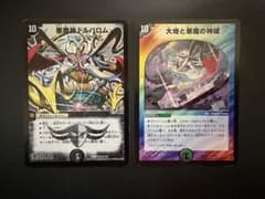 悪魔神ドルバロム　大地と悪魔の神域のサムネイル