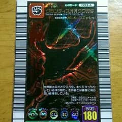 値下げ考慮します。グランディスオオクワガタのサムネイル