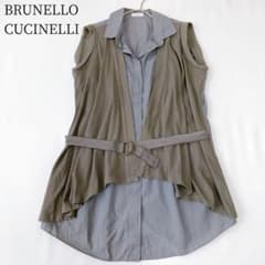 ブルネロクチネリ】ドッキング シャツ ベルト ベスト 異素材 