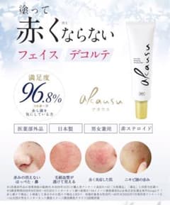 アカウス　薬用レットネスリリーフゲルのサムネイル