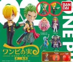ワンピの実　セットのサムネイル
