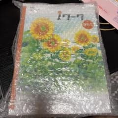 iワーク 歴史II 中学校 学習参考書のサムネイル