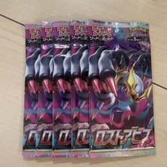 ポケモンカード ロストアビス 5 パック[s11]のサムネイル