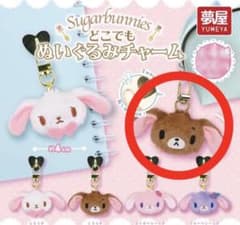 ぬいぐるみチャーム シュガーバニーズ くろうさ 未開封のサムネイル