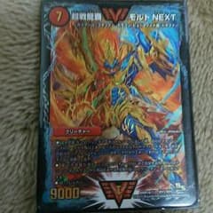 超戦龍覇モルトNEXTのサムネイル