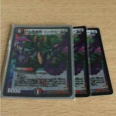 Mの悪魔龍 リンネビーナス 3枚セットのサムネイル