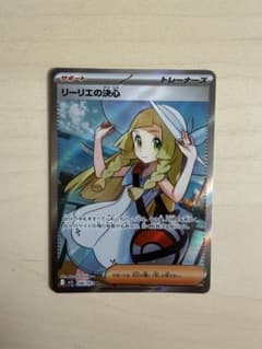リーリエの決心 SR MEGA 拡張パック メガブレイブ 086/063のサムネイル