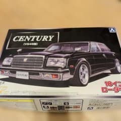 アオシマ 1/24 センチュリー VG45型 プラモデル - メルカリ