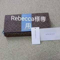 Rebecca様専用のサムネイル