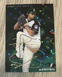 い*な様 ダルビッシュ有 プロ野球チップスカード 2011 TOP PLAYER