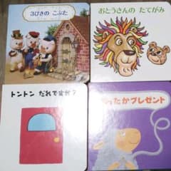 ポピッこ ももちゃん 絵本 2歳 3歳 三びきのこぶたのサムネイル