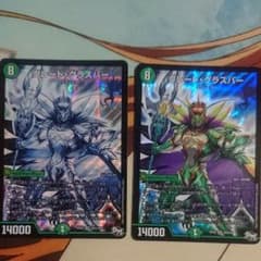 グラスパー2枚のサムネイル