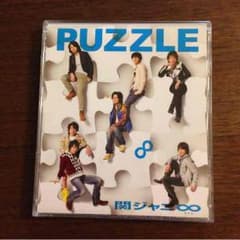 関ジャニ∞ PUZZLE CD＋DVDのサムネイル