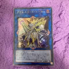 アクセスコード・トーカーのサムネイル