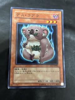 遊戯王 デスコアラ ノーマル PC7 - メルカリ