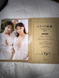 ヤ*ー様 エリマリ姉妹1st写真集 fericire 豪華版 DVD未開封 ヤ*ー様 エリマリ姉妹1st写真集 fericire 豪華版 DVD未開封 - メルカリ