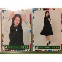 鈴本美愉 W-KEYAKIZAKAの詩 生写真 チュウ ヒキ セミコンプのサムネイル