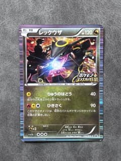 レックウザ P ニンテンドーDソフト「ポケモン+ノブナガの野望」初回