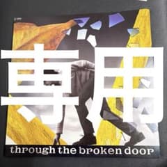 傷なし美盤‼️】壊れた扉から 尾崎豊 LPレコード - メルカリ