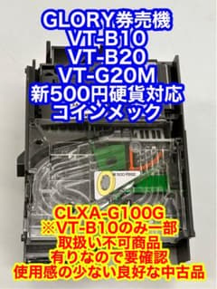 新品　新500円対応セレクター　CLXA-G100　送料無料 新500円対応コインセレクター コンラックス社製 CLXA-G100 【公式通販】