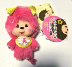レア★セキグチ 願いよ届け！お守りモンチッチ ぬいぐるみ キーホルダー m71213961234_1.jpg?1738470477