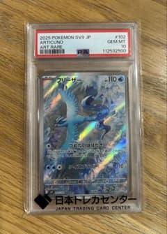 フリーザー AR SV9 バトルパートナーズ 102/100のサムネイル