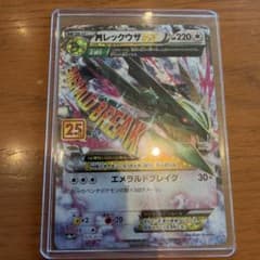 ☆*☆様 MレックウザEX 25th ポケモンカードのサムネイル