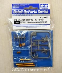 タミヤ 1/12 ディティールパーツヤマハ YZF-R1M フロントフォークのサムネイル