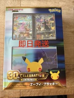 ポケモンカードゲーム プレミアム デッキセット エーフィ・ブラッキー即日発送のサムネイル