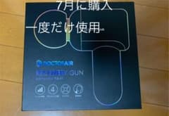 リカバリーガン RECOVERY GUN DOCTORAIR ホワイトRG-01のサムネイル