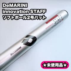 DeMARINI innovation STAFF ソフトボール2号バット - メルカリ