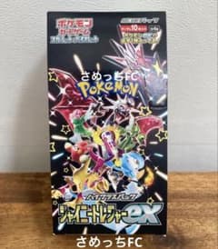 ポケモンカード ハイクラスパック シャイニートレジャーEX ペリペリ