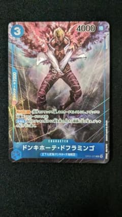 ドンキホーテ・ドフラミンゴ　SR　パラレルのサムネイル