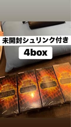 遊戯王　4boxセット 新品未開封　シュリンク付き 遊戯王OCG UTILITY SELECTION 4BOXセット - メルカリ