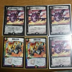 デュエルマスターズ 4枚 ホネンビー 最安値のサムネイル