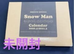 Snow Man カレンダー 2020-2021 未開封のサムネイル