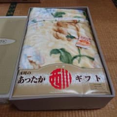 西川リビング アクリル毛布 なめらかソフト 140×200cm 未使用のサムネイル
