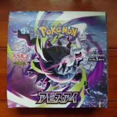 ポケモンカードゲーム アビスアイ 1BOX シュリンクなし ペリペリあり