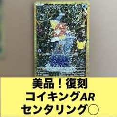 美品　ポケモンカード　復刻 コイキング 30th MEGA 拡張パック 30th