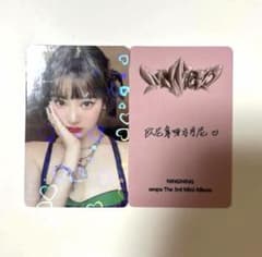 【aespa】 kms 特典　トレカ　中華　ニンニン 大値下げ‼️【aespa】 kms 特典 トレカ 中華限定 ニンニン - メルカリ