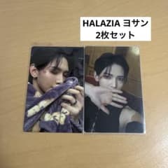 ATEEZ ヨサン HALAZIA トレカ 2枚セット ブランケット 毛布 - メルカリ