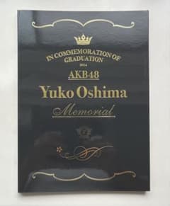 AKB48 大島優子 卒業記念 メモリアルフォトアルバム 2014 - メルカリ