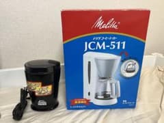メリタコーヒーメーカー JCM-511 1-5杯用 カリタグラインダー付のサムネイル