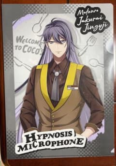 ヒプノシスマイク 神宮寺寂雷 ココス クリアファイルのサムネイル